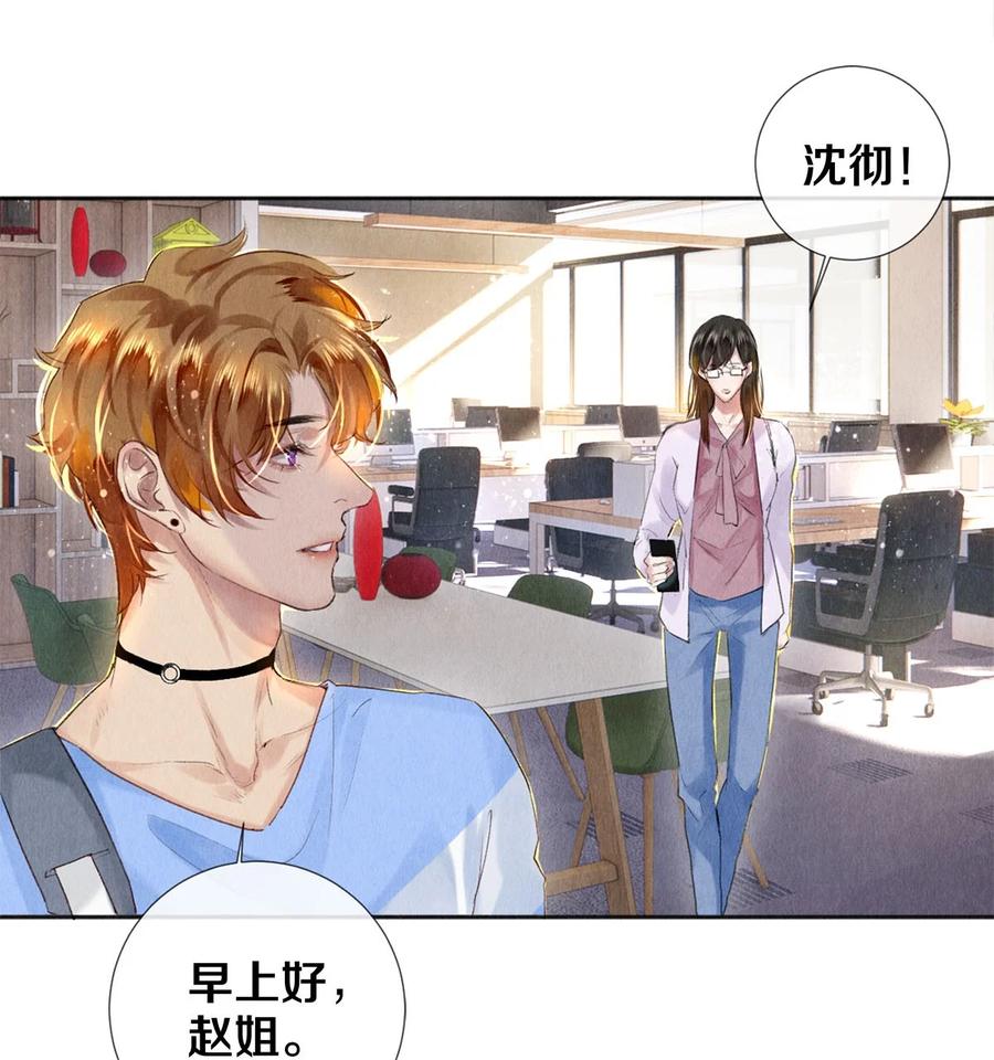 《校花与他的小卷毛》97 不得不妥协 第18页