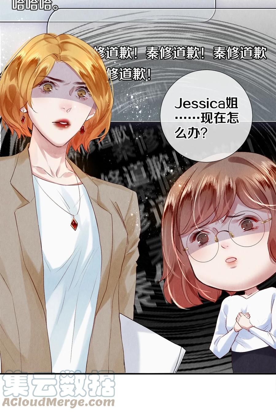 《校花与他的小卷毛》97 不得不妥协 第13页