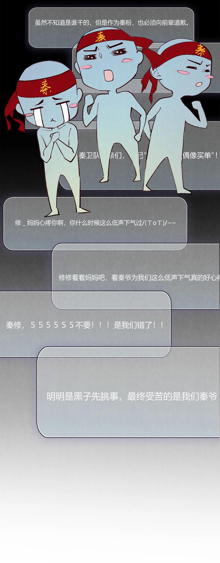 《校花与他的小卷毛》97 不得不妥协 第30页