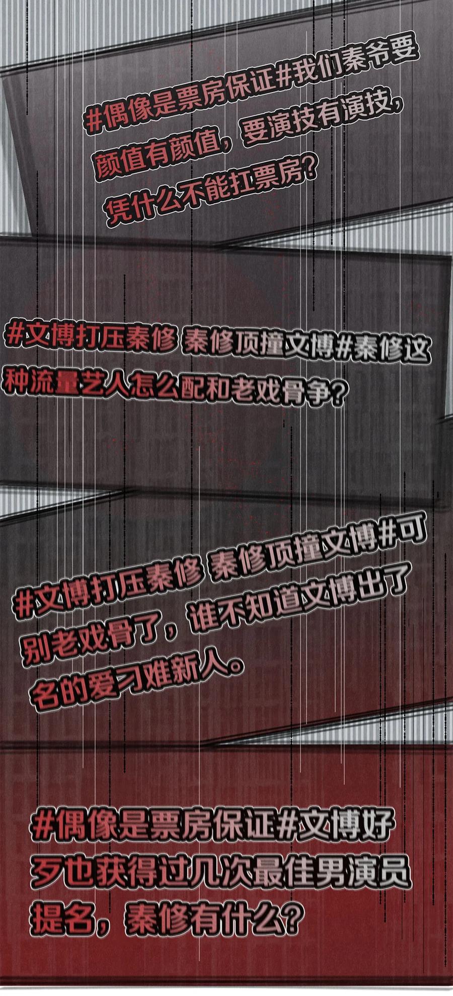 《校花与他的小卷毛》97 不得不妥协 第11页