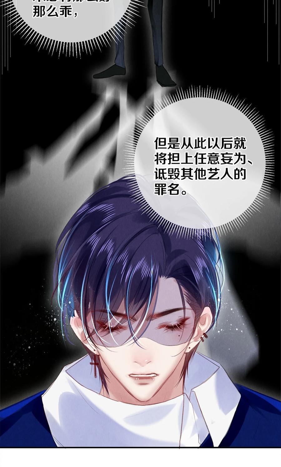《校花与他的小卷毛》97 不得不妥协 第41页