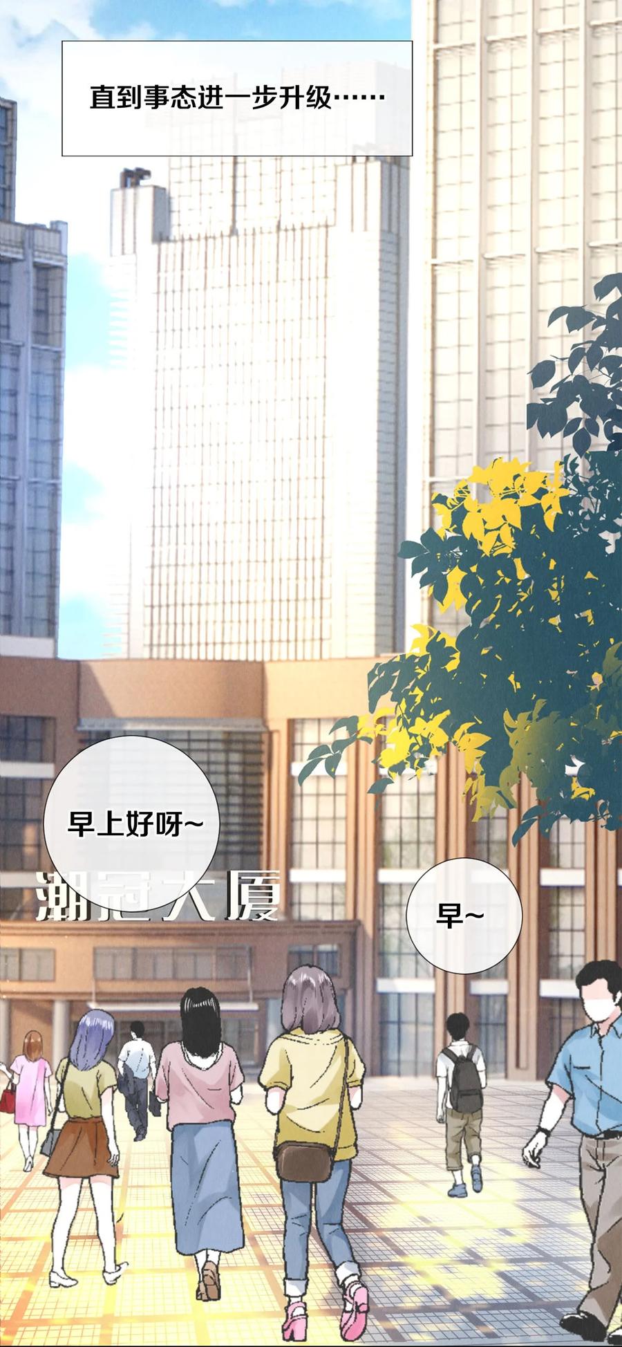 《校花与他的小卷毛》97 不得不妥协 第5页