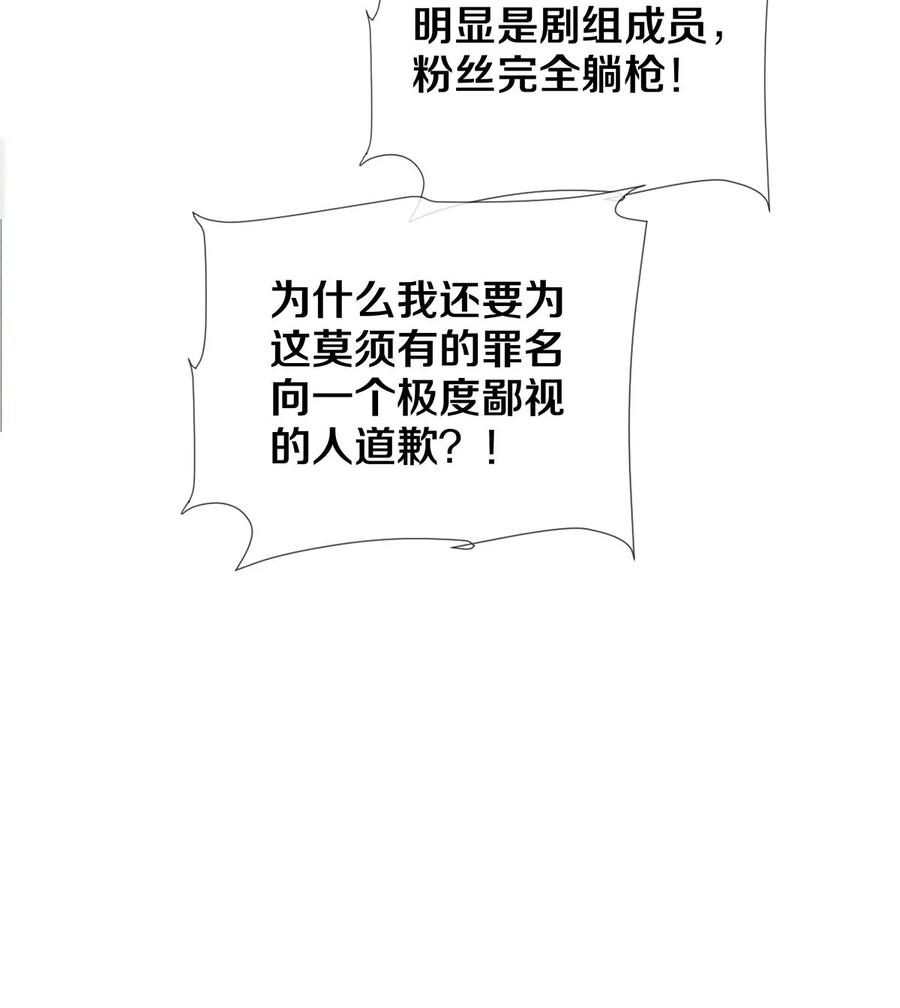 《校花与他的小卷毛》97 不得不妥协 第36页