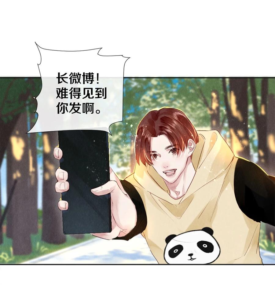 《校花与他的小卷毛》97 不得不妥协 第27页
