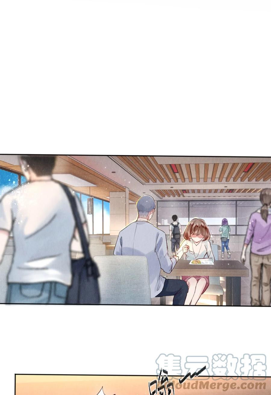 《校花与他的小卷毛》97 不得不妥协 第31页