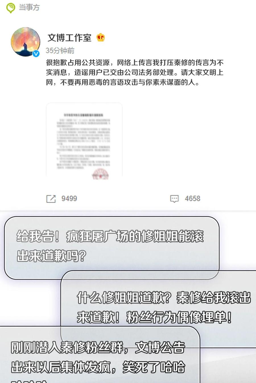 《校花与他的小卷毛》97 不得不妥协 第12页