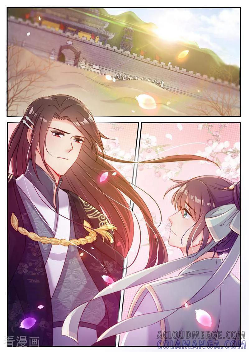 《邪君的神医小妾》第29话 第2页
