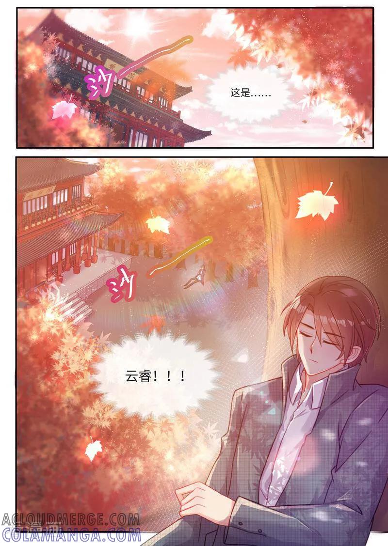《邪君的神医小妾》第30话 第2页