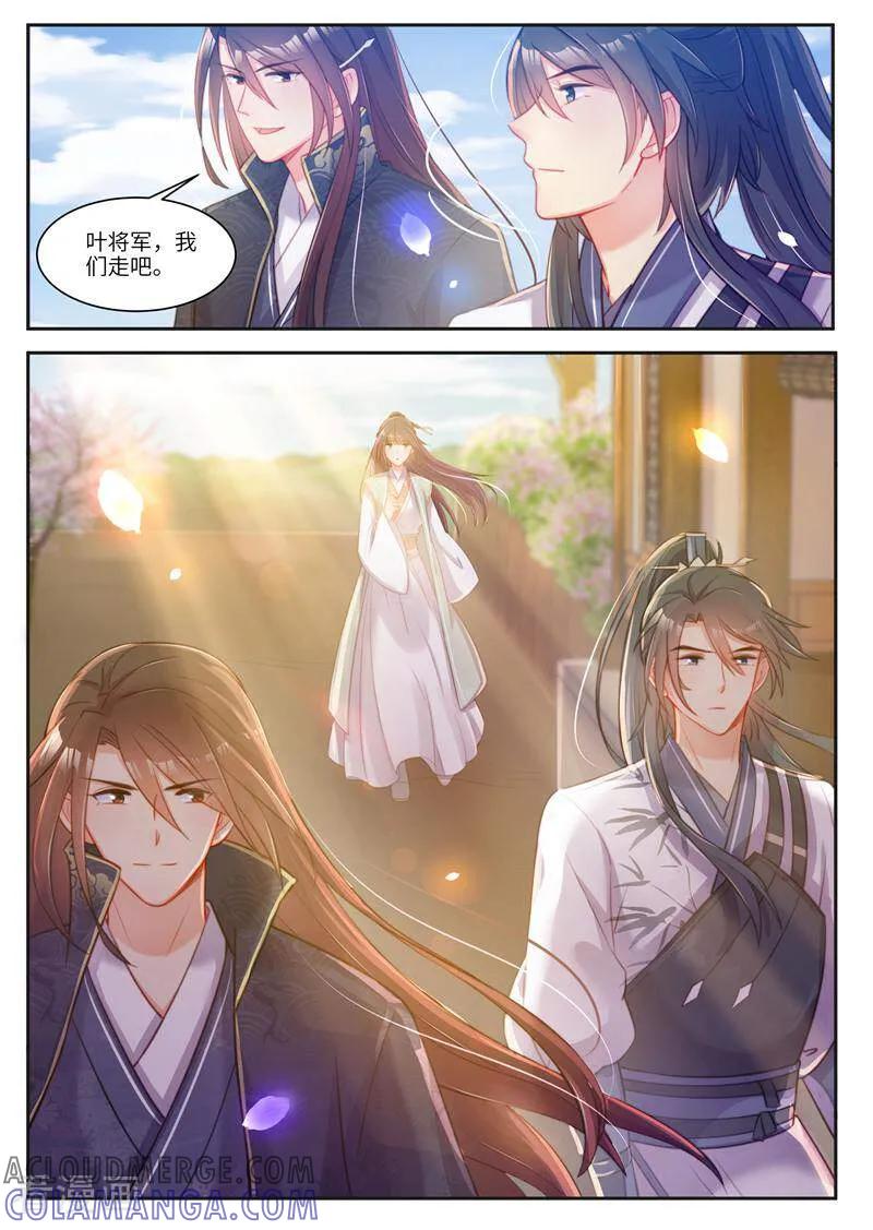 《邪君的神医小妾》第34话 第8页