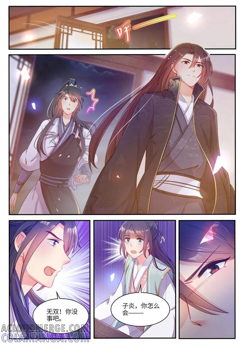 《邪君的神医小妾》第35话 第6页