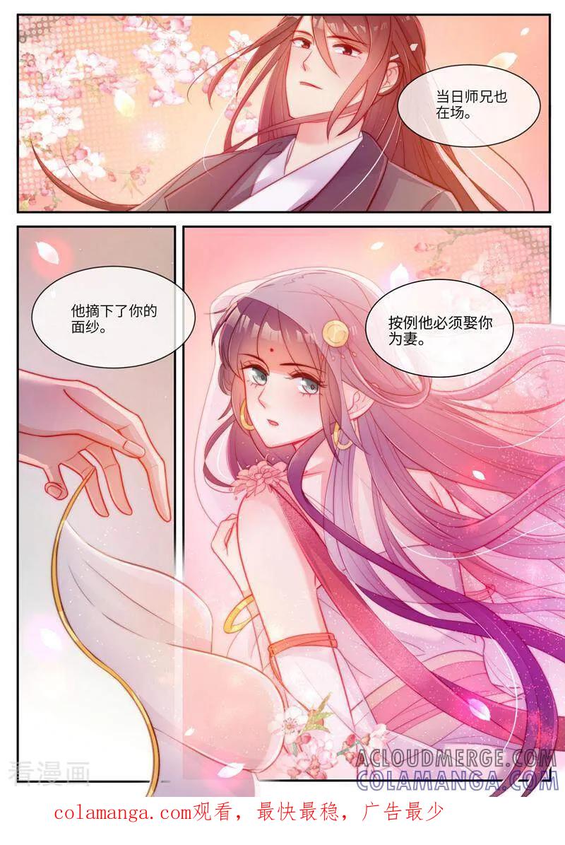 《邪君的神医小妾》第39话 第10页