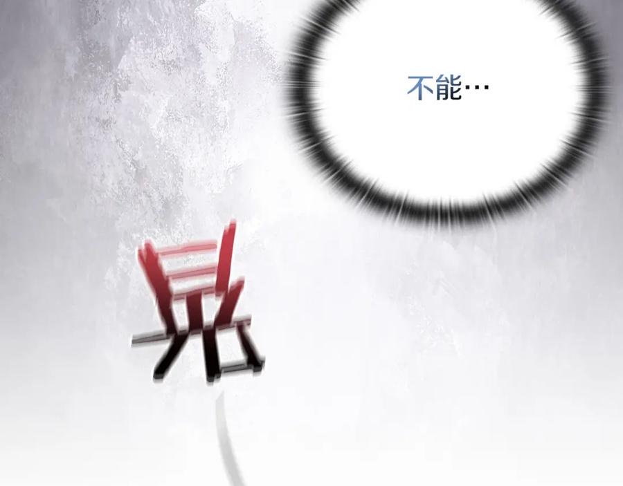 《以使者之名》第37话 重逢 第118页