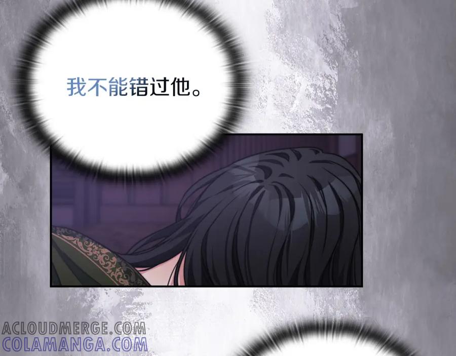 《以使者之名》第37话 重逢 第117页