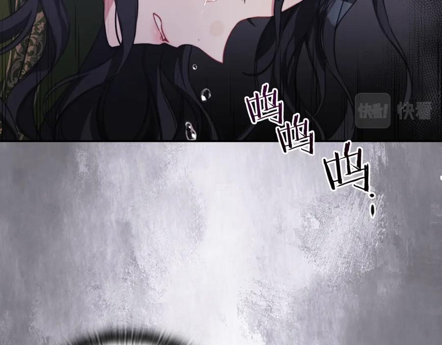 《以使者之名》第37话 重逢 第116页