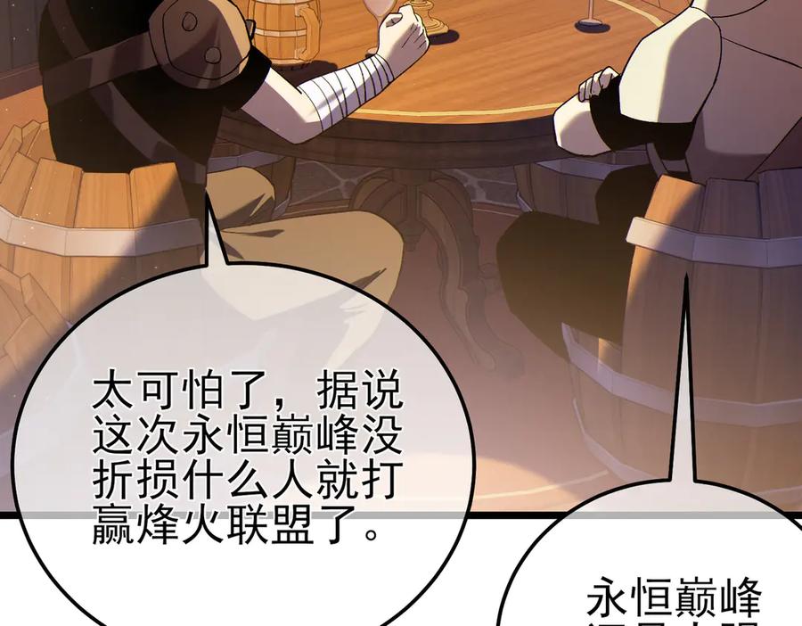 《我靠无敌被动打出成吨伤害！》第114话 成为灵月城城主 第10页