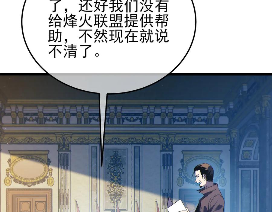 《我靠无敌被动打出成吨伤害！》第114话 成为灵月城城主 第14页