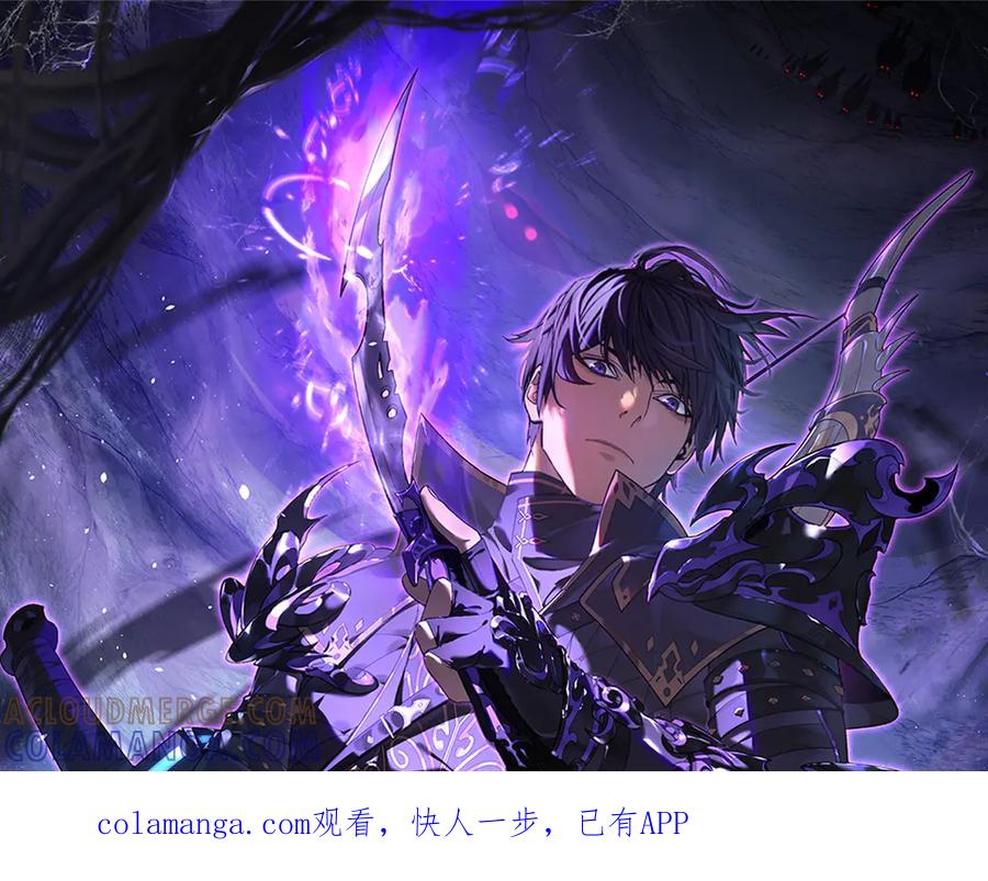 《我靠无敌被动打出成吨伤害！》第114话 成为灵月城城主 第1页