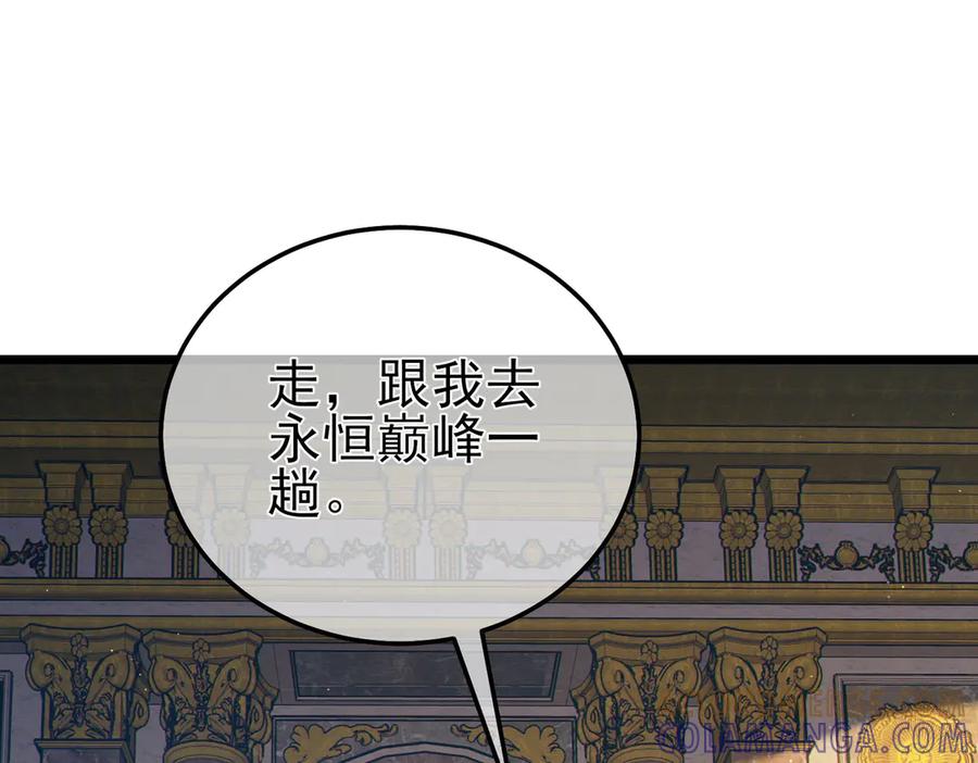 《我靠无敌被动打出成吨伤害！》第114话 成为灵月城城主 第25页