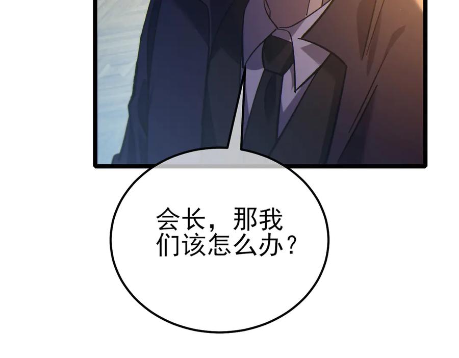 《我靠无敌被动打出成吨伤害！》第114话 成为灵月城城主 第20页