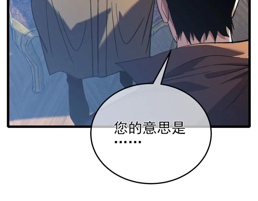 《我靠无敌被动打出成吨伤害！》第114话 成为灵月城城主 第24页