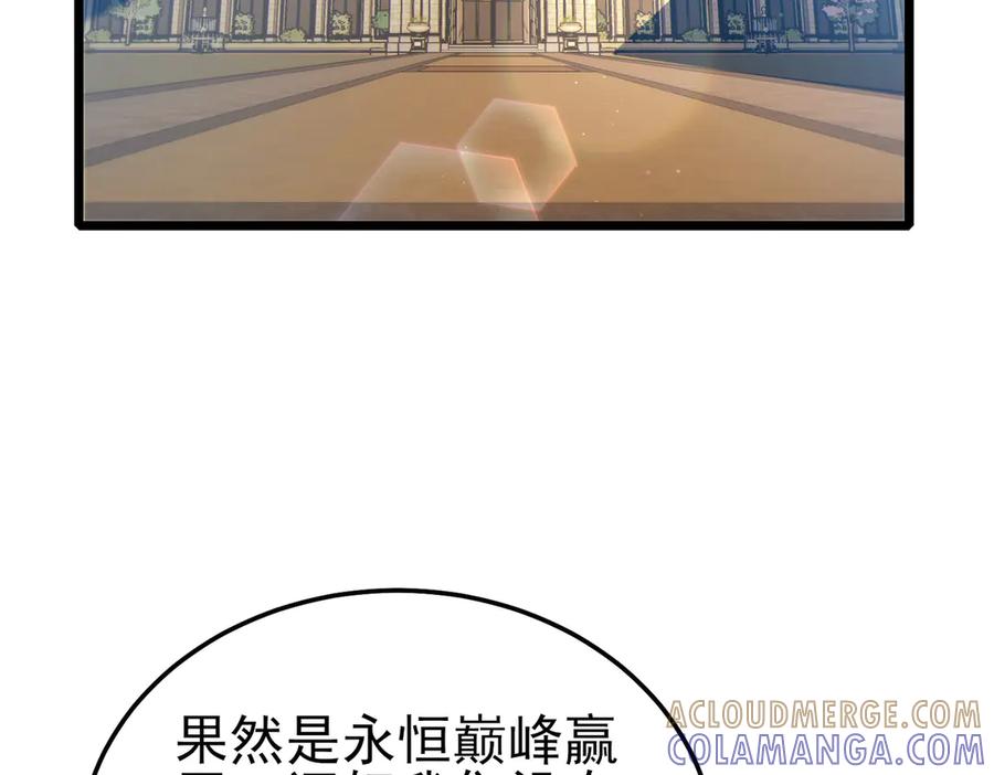 《我靠无敌被动打出成吨伤害！》第114话 成为灵月城城主 第13页