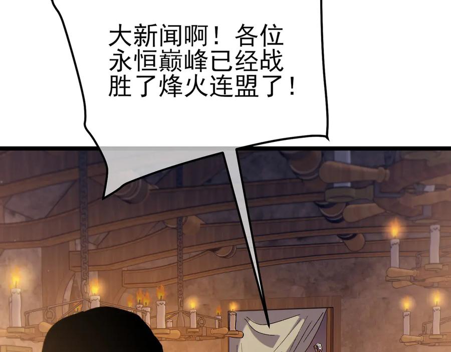 《我靠无敌被动打出成吨伤害！》第114话 成为灵月城城主 第6页