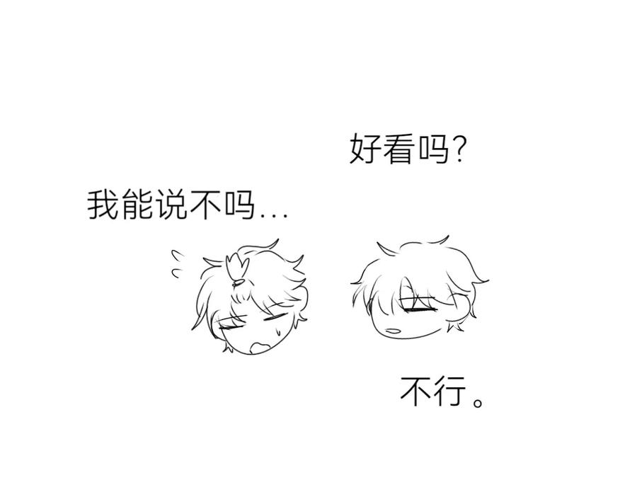 《脸皮有点厚了》第十四话 好看吗？ 第22页