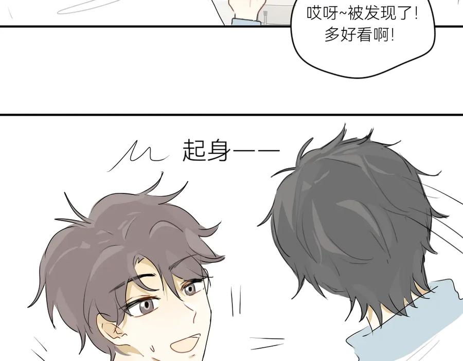 《脸皮有点厚了》第十四话 好看吗？ 第18页