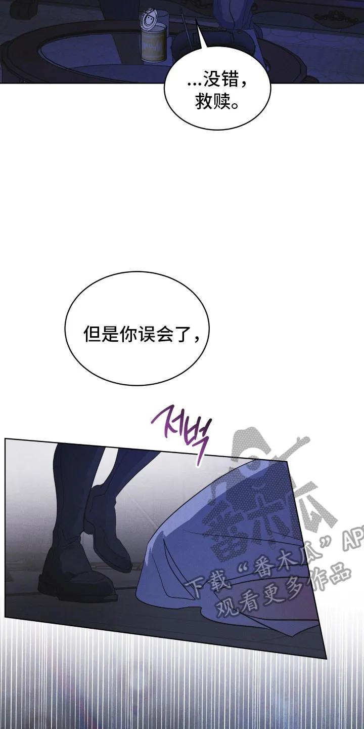 《彩虹城》第171章：【第三季】肮脏信仰 第10页