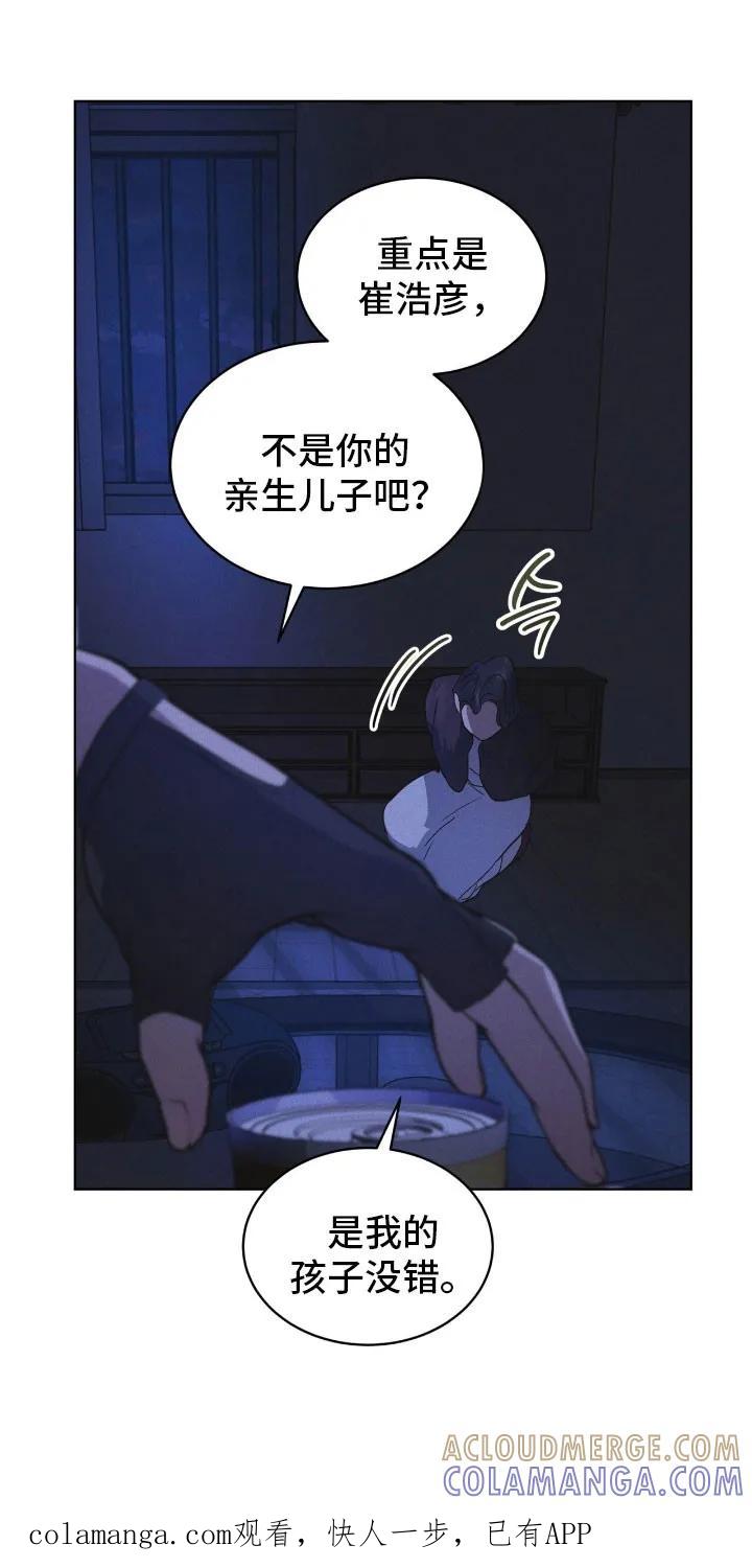 《彩虹城》第171章：【第三季】肮脏信仰 第1页