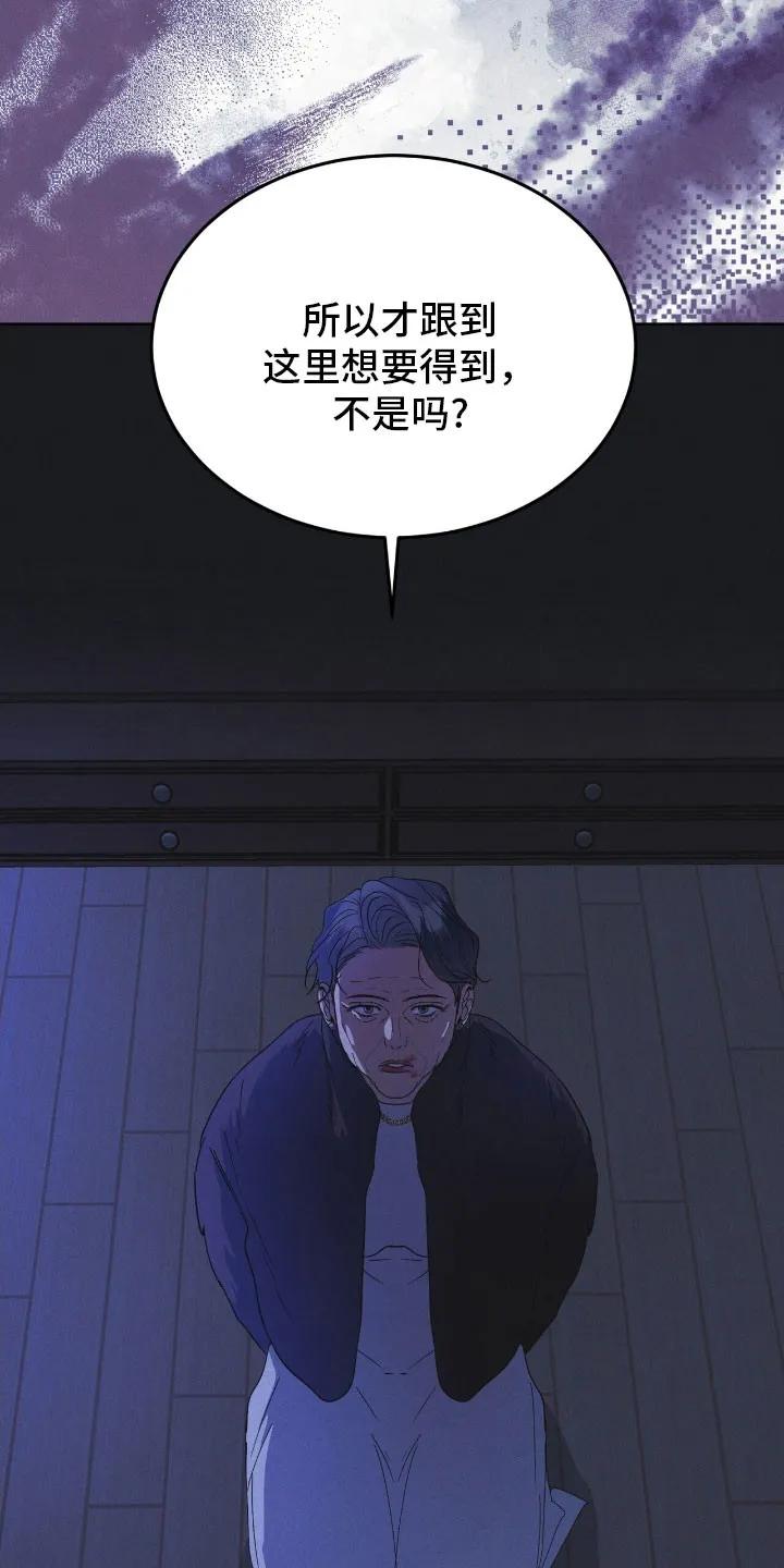 《彩虹城》第171章：【第三季】肮脏信仰 第8页