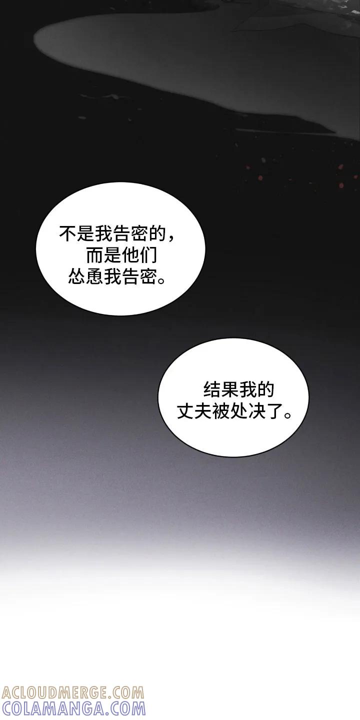 《彩虹城》第171章：【第三季】肮脏信仰 第5页