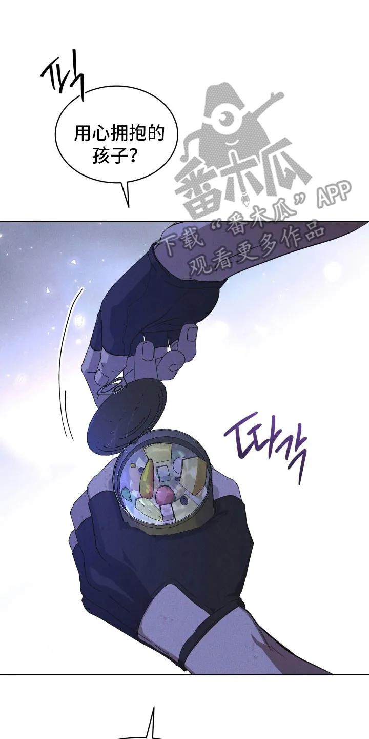 《彩虹城》第171章：【第三季】肮脏信仰 第2页