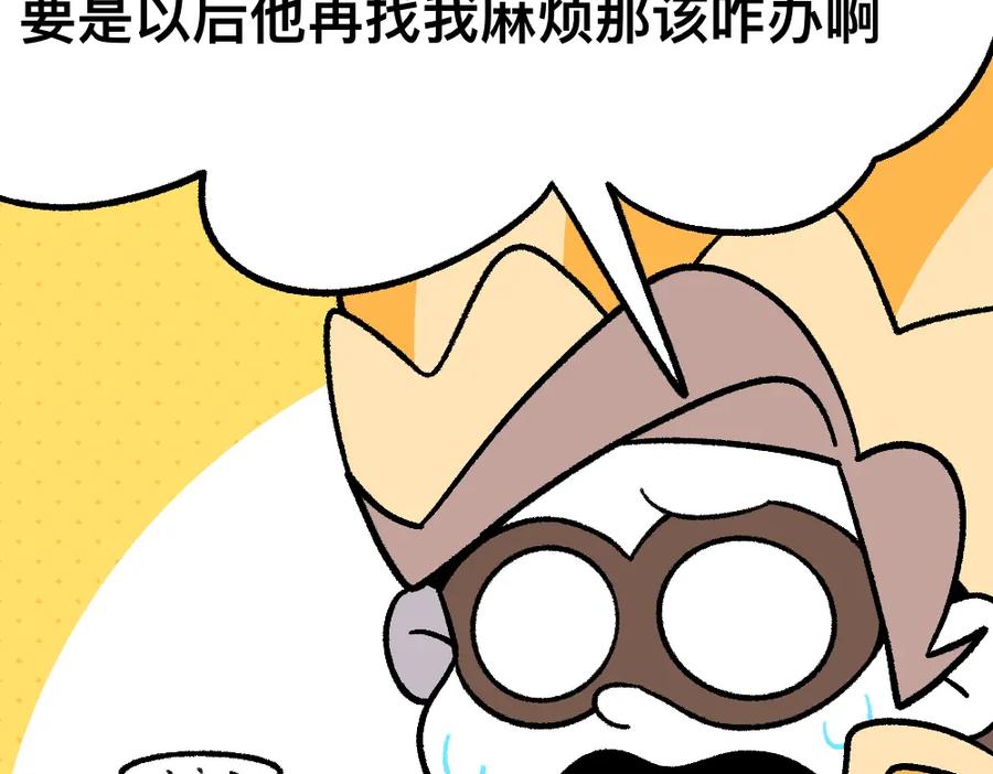 福利中学的故事 40黄雀是我 第62页