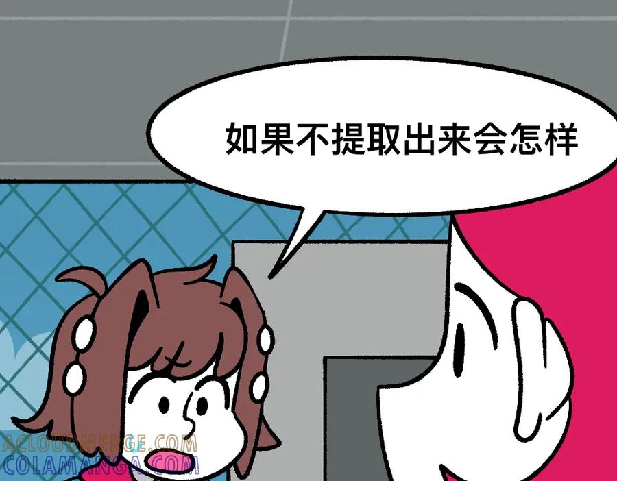 福利中学的故事 40黄雀是我 第58页