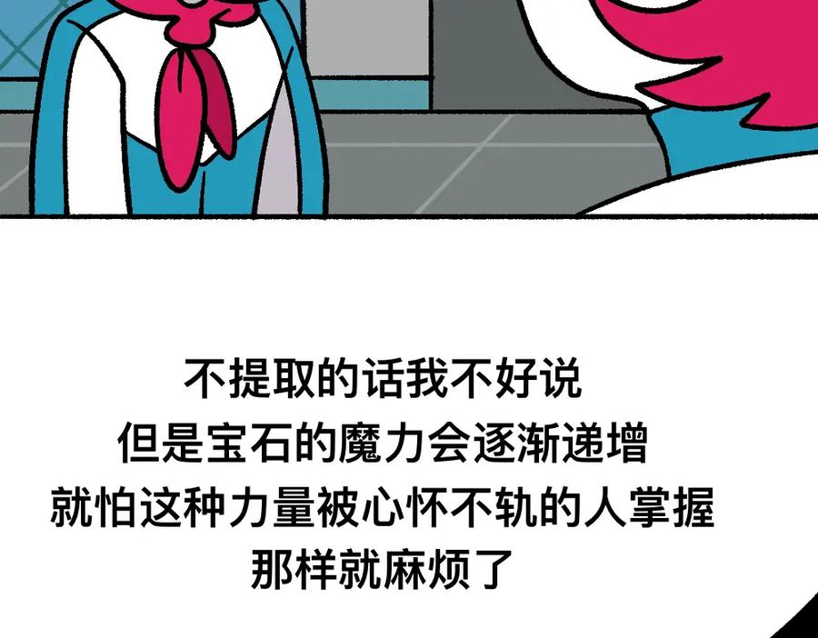 福利中学的故事 40黄雀是我 第59页