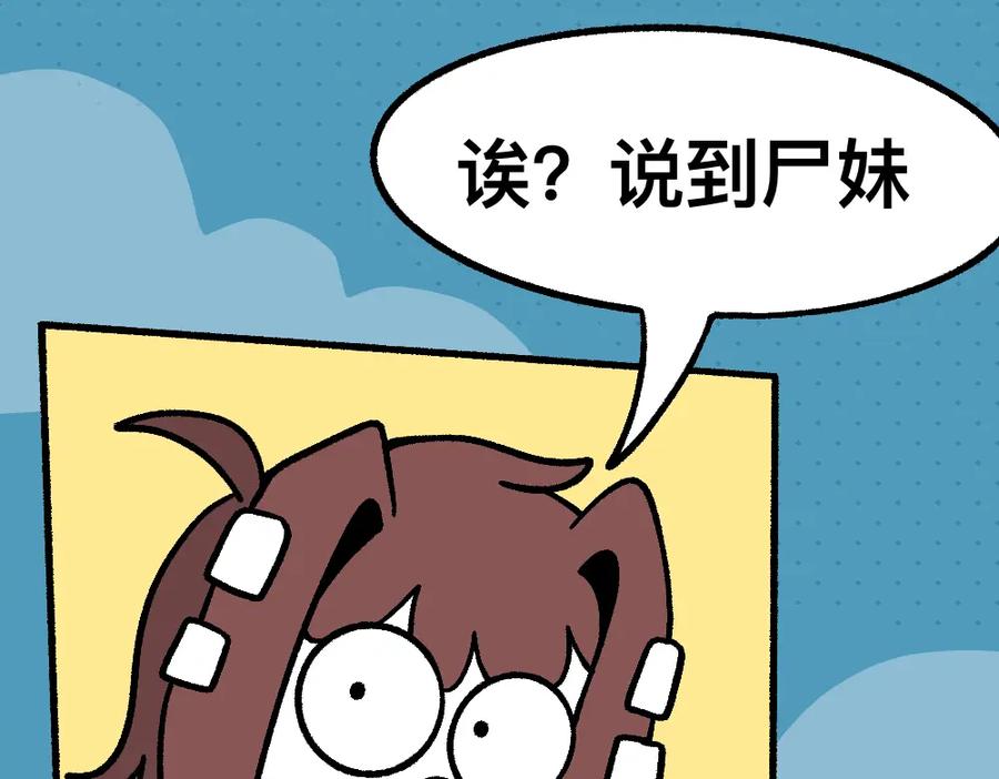 福利中学的故事 40黄雀是我 第66页