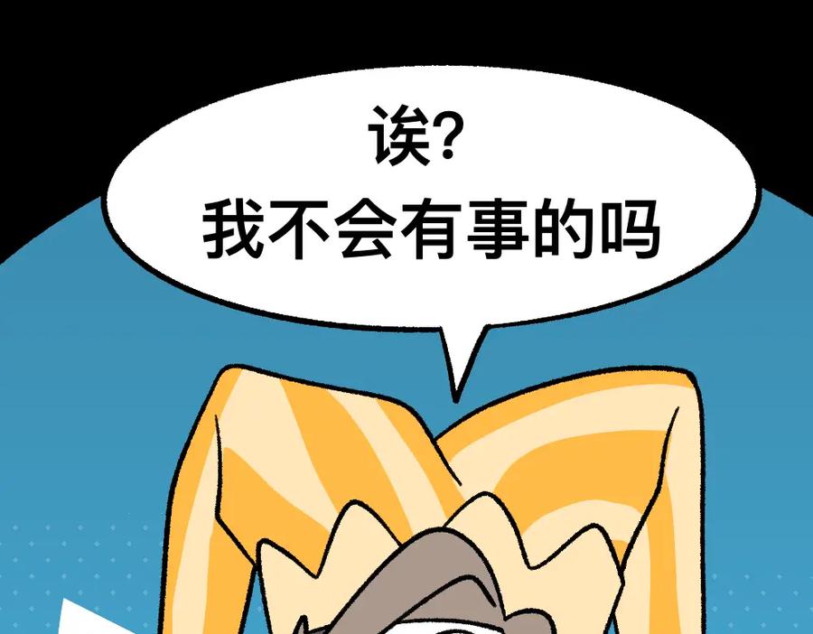 福利中学的故事 40黄雀是我 第54页