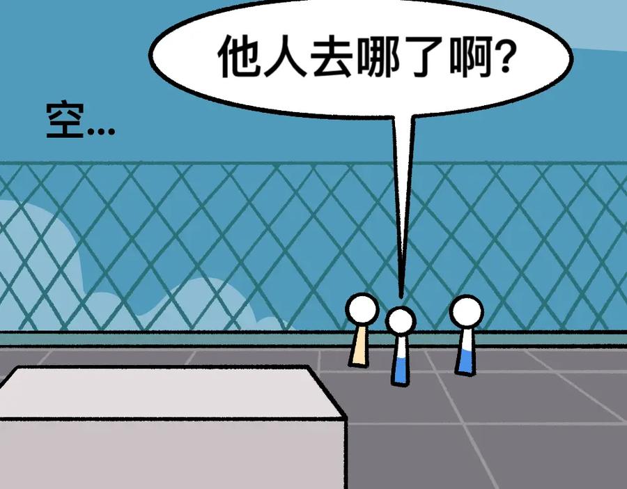 福利中学的故事 40黄雀是我 第68页