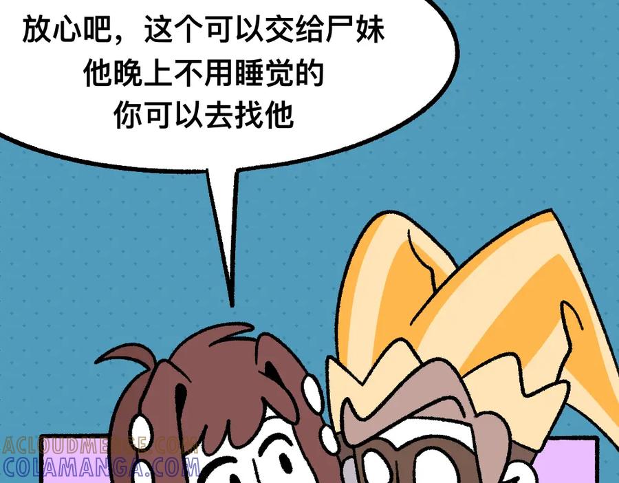 福利中学的故事 40黄雀是我 第64页