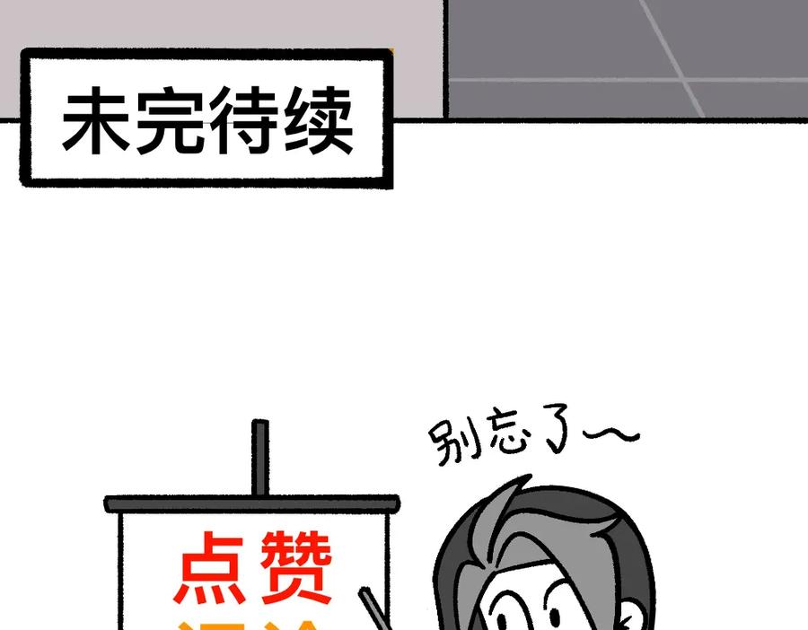 福利中学的故事 40黄雀是我 第69页
