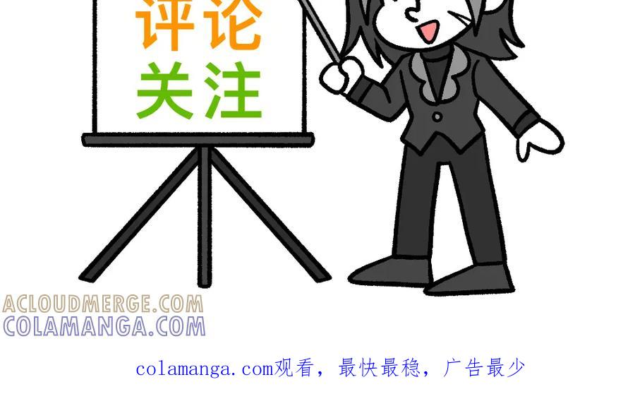 福利中学的故事 40黄雀是我 第70页