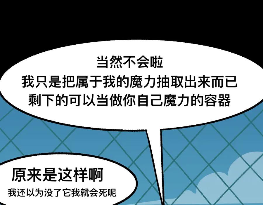 福利中学的故事 40黄雀是我 第56页