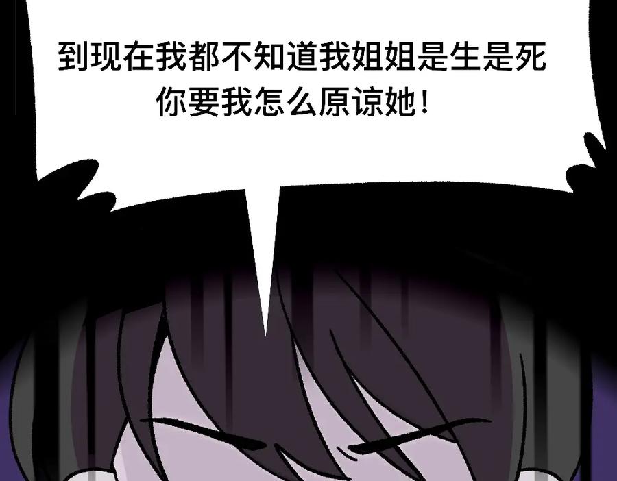 福利中学的故事 41尸妹的心结 第60页