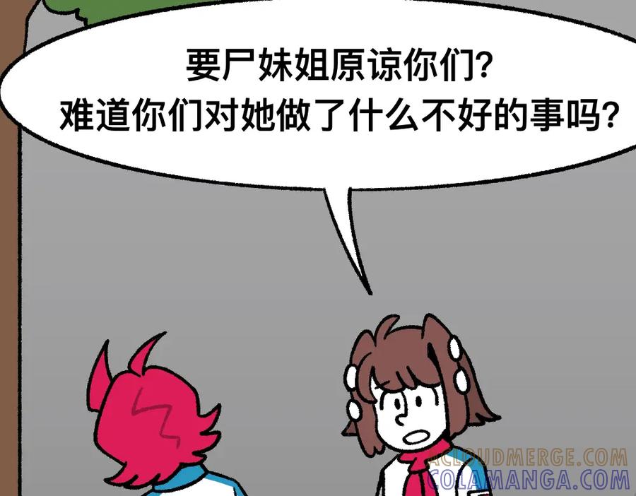 福利中学的故事 41尸妹的心结 第43页