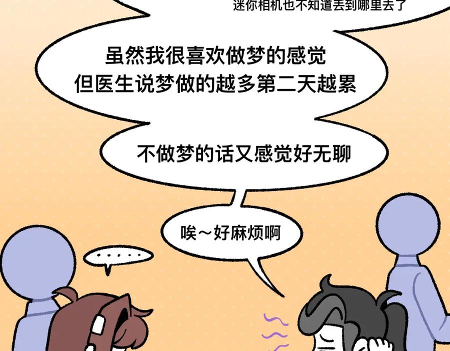 福利中学的故事 41尸妹的心结 第5页