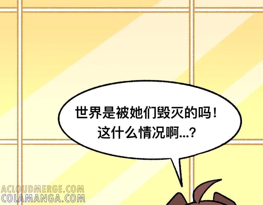 福利中学的故事 41尸妹的心结 第49页