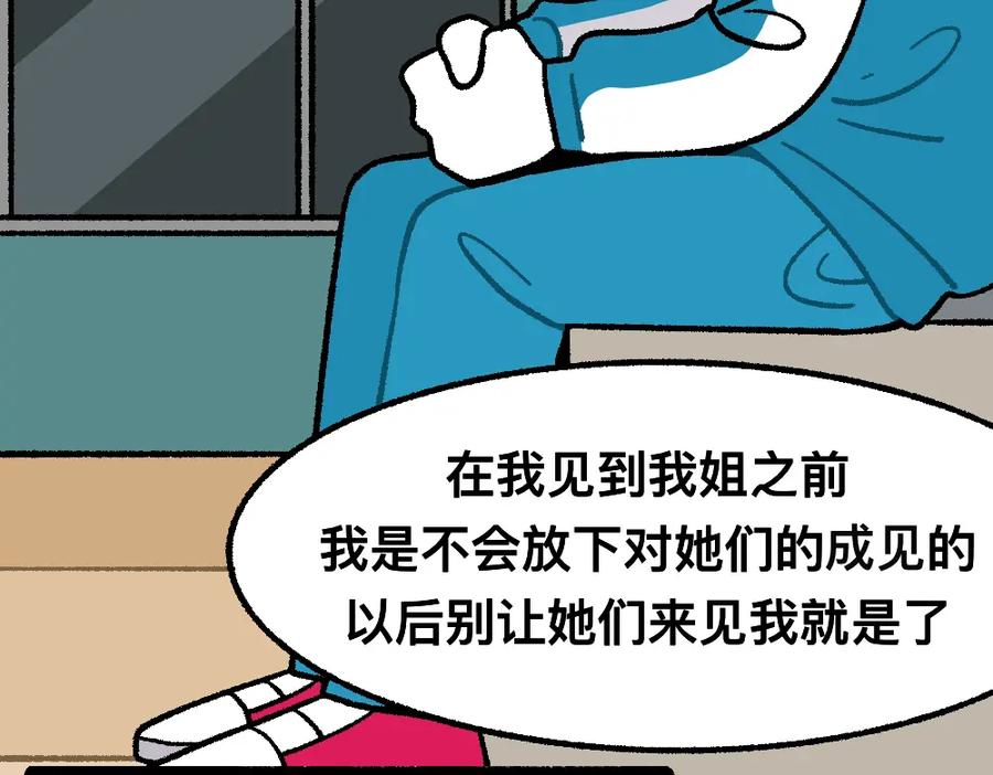 福利中学的故事 41尸妹的心结 第69页