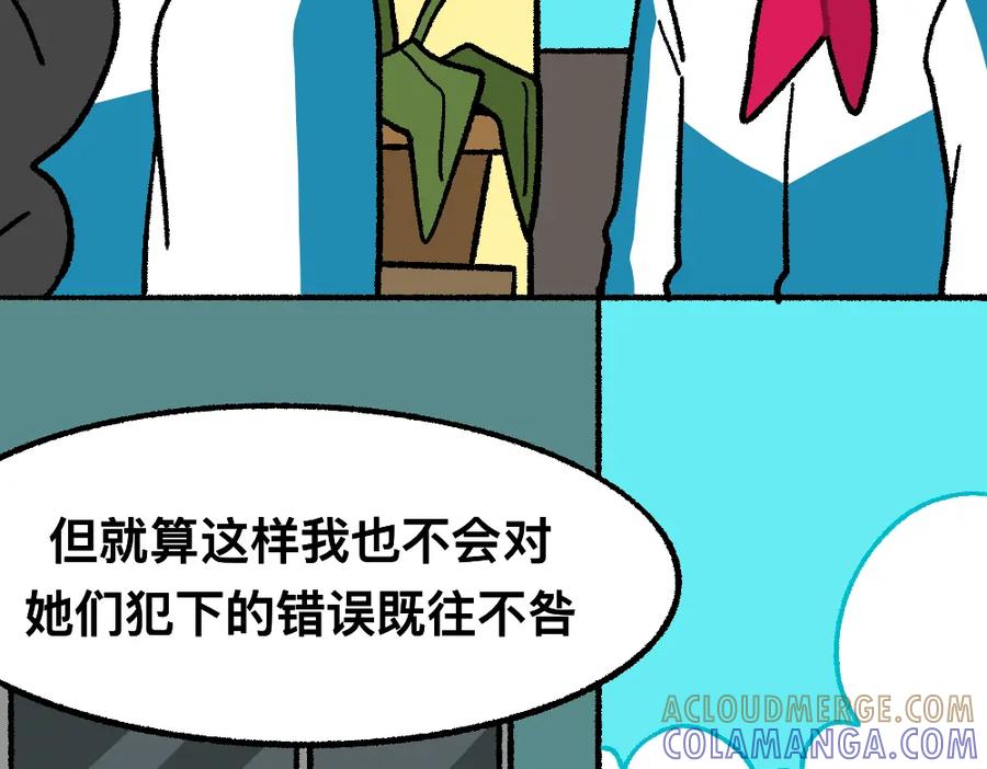 福利中学的故事 41尸妹的心结 第67页