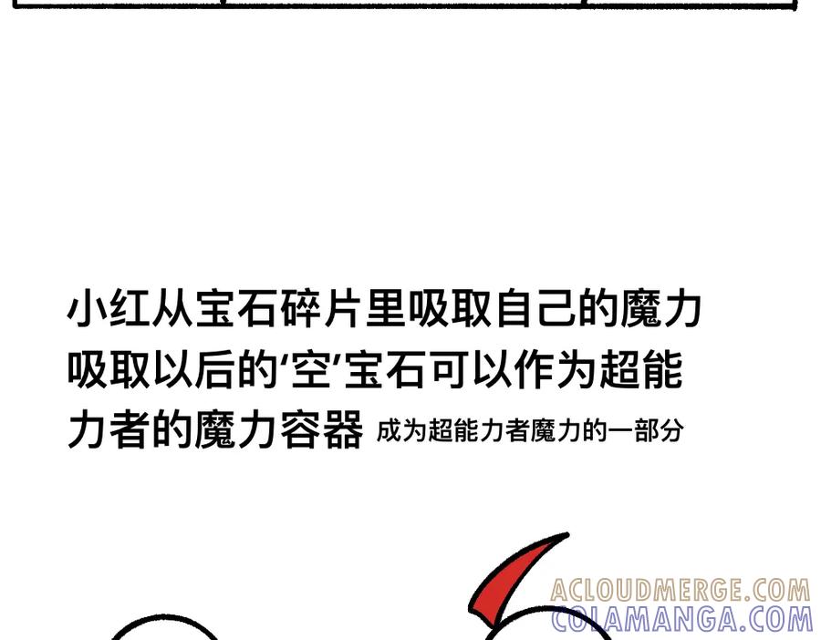 福利中学的故事 41尸妹的心结 第73页